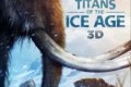 《冰河时代的巨人》(2013) 4K REMUX (蓝光 原盘) 中字外挂字幕
