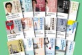 《日本制造业内参》（套装18册）电子书