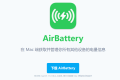 AirBattery v1.2.7 苹果设备电量显示工具