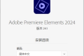 Premiere Elements 2024 v24.2.0 智能视频编辑软件