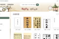 苏州图书馆：在线古籍数据库