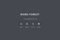 单词森林：一个简洁实用的英语单词学习网站