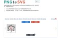 PNG转SVG：在线图片转换网站