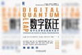 《数字跃迁：数字化变革的战略与战术》电子书 拉兹·海飞门，习移山，张晓泉