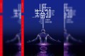 《生命3.0》电子书 迈克斯•泰格马克