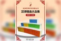 《汉译世界学术名著》(120册) 电子书 商务印书馆
