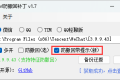 微信/QQ/TIM防撤回补丁 v1.7