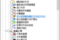 Windows Easy Context Menu(右键菜单管理) v1.6 中文版
