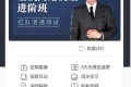 陈鑫杰：全栈网络安全工程师精品班