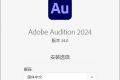 Adobe Audition 2024 v24.4.0.045 一款专业的音频编辑软件及音频制作软件