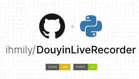 DouyinLiveRecorder v2.0.8 可循环值守和多人录制的直播录制软件