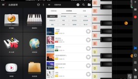 完美钢琴v7.5.5 高级版 手机钢琴模拟软件