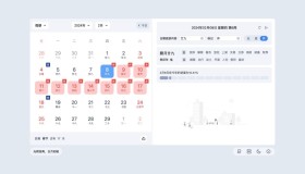 Calendar Remark：一款简洁开源的在线万年日历应用