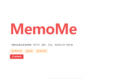 MemoMe（原Speechless）：新浪微博备份工具