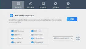 HEU KMS Activator 全能KMS/OEM激活工具 v42.0.1