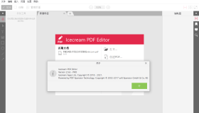 IceCream Pdf Editor Pro v3.19 冰淇淋PDF编辑器便携版