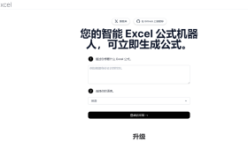 Smart Excel：开源AI Excel公式生成器