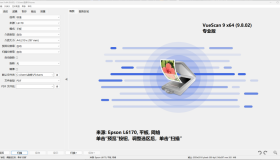 VueScan Pro扫描仪中文破解版 v9.8.24 绿色便携版
