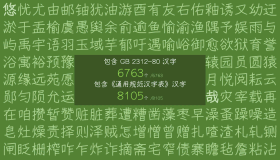 悠哉字体：免费可商用衍生于 YozFont 的中文手写字体