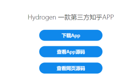 Hydrogen： 一个第三方知乎APP，由Lua编写开源轻量级