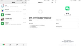 微信WeChat v8.0.42.2427 谷歌版