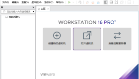 VMware Workstation PRO v17.5.1正式版
