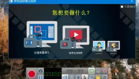 ZD Soft Screen Recorder v17.2.0.0 中文修改版 一款小巧高清能的屏幕录像工具