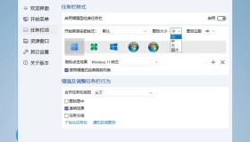 StartAllBack中文破解版v3.7.6.4895 正式版