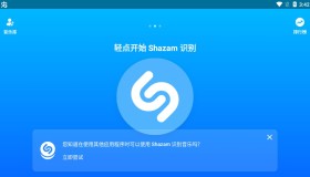 Shazam Encore 音乐雷达v14.17.0开心版