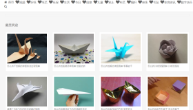 爱折纸网：一个致力于提供折纸教程和作品的网站