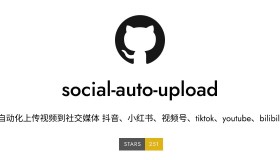 social auto upload：自动化上传视频到社交媒体开源项目