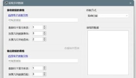 千峰办公助手v2.6.0 绿色免费办公工具百宝箱软件
