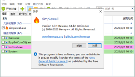 SimpleWall简单防火墙v3.8.0