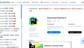PyCharm破解安装激活最新教程