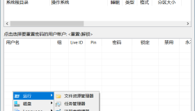 Windows Login Unlocker 系统密码绕过工具v2.1 中文便携版