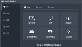 班迪录屏Bandicam 7.1.1.2158 免激活中文绿色版