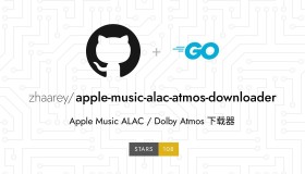 Apple Music ALAC / Dolby Atmos Downloader：Apple Music 无损音乐开源下载器