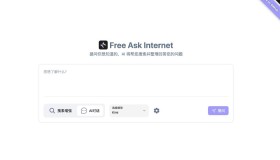 FreeAskInternet：一款完全开源免费、私密、本地运行的聚合 AI 搜索引擎