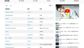 木兰词：收录中文歌曲歌词的网站