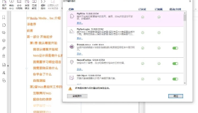 福昕高级PDF编辑器2024.2.0 专业版