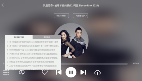 清风DJ车机版v1.0.9