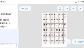 字帖生成器v1.0 一款汉字字帖制作工具