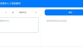 Miko 翻译：免费在线人工智能翻译工具