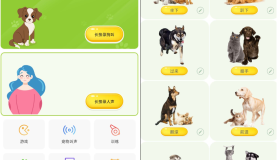 动物声音模拟器v1.0 狗狗猫咪交流、狗语猫语翻译于一体的动物语言交流器