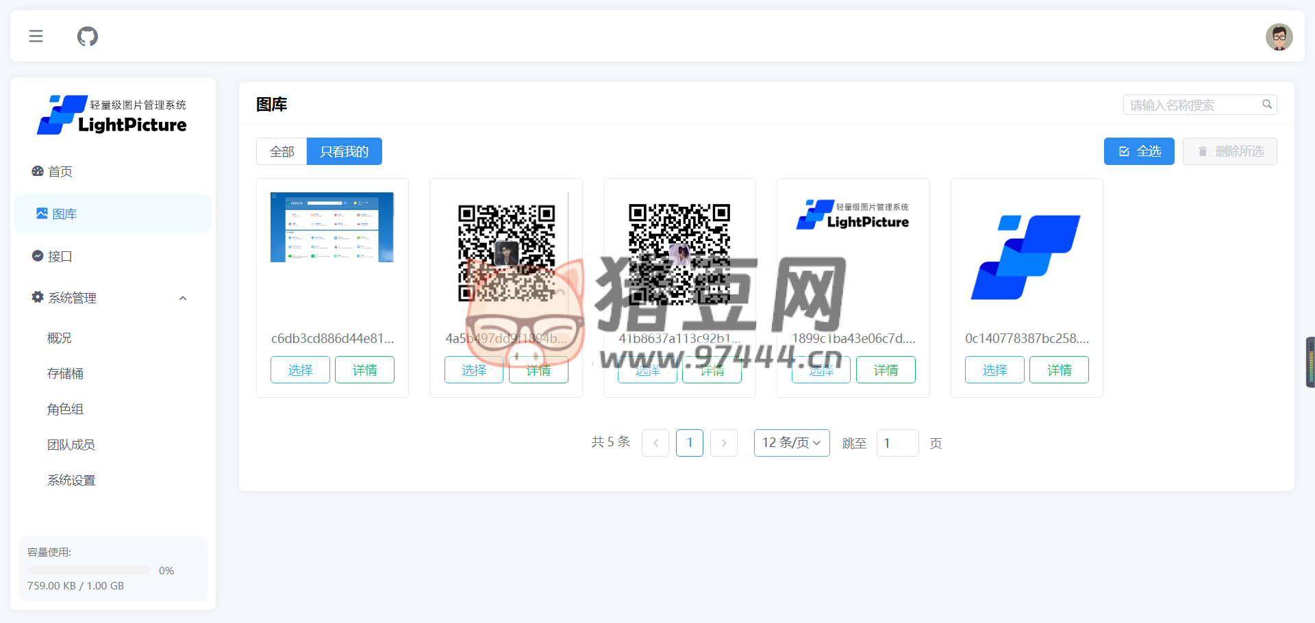 LightPicture v1.2.2 轻量级图片图床管理系统 LightPicture v1.2.2 轻量级图片图床管理系统