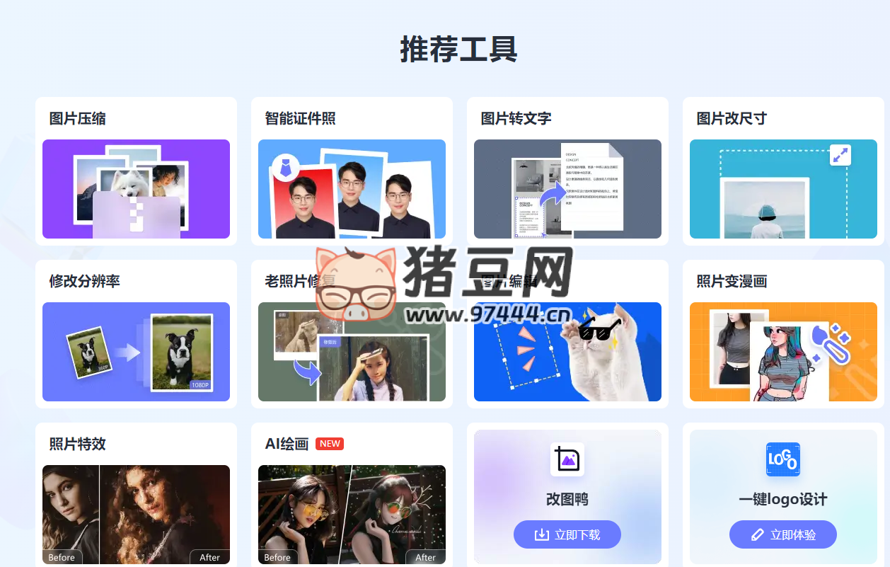 改图鸭：多功能图像处理工具