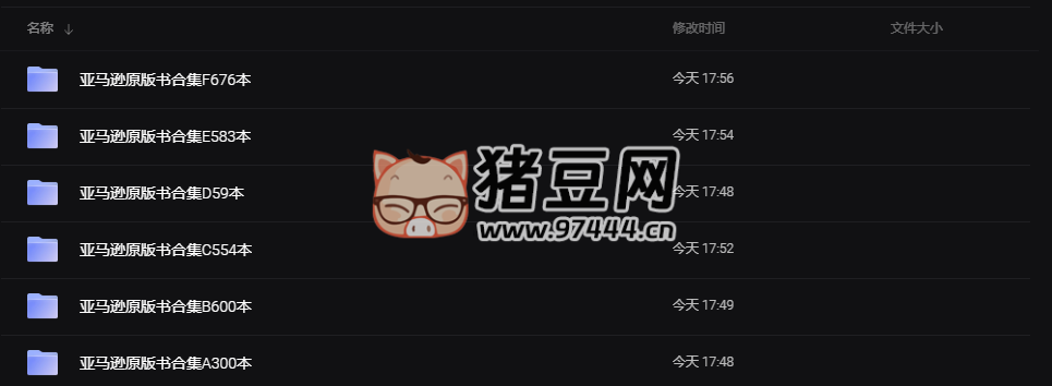 亚马逊原版电子书合集（2500 册）