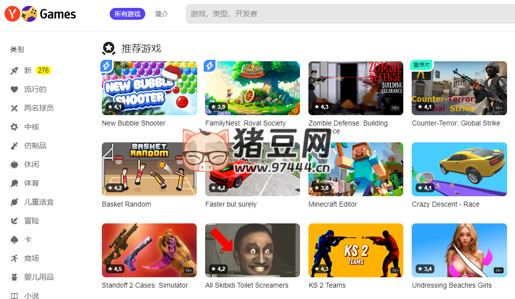 YOGames：在线小游戏平台