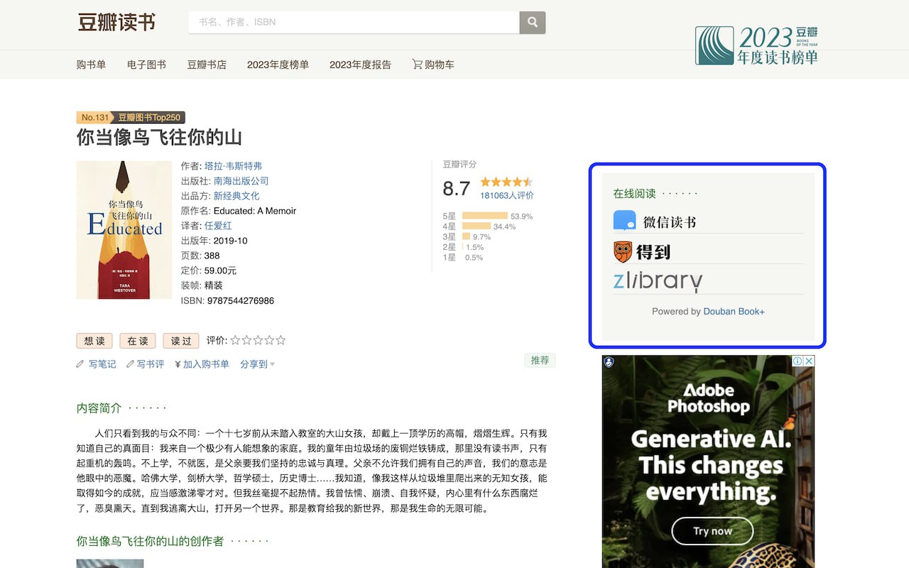 Douban Book+：豆瓣读书辅助插件