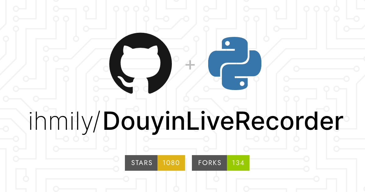 DouyinLiveRecorder v2.0.8 可循环值守和多人录制的直播录制软件